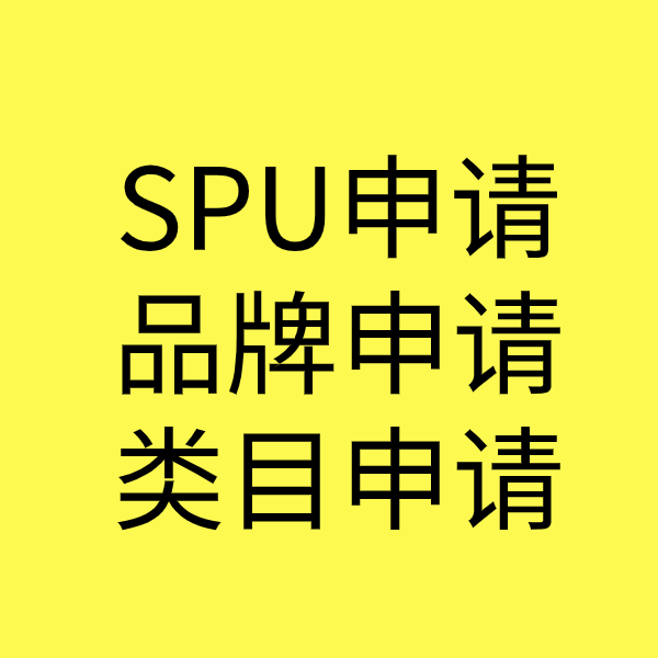 雷波SPU品牌申请